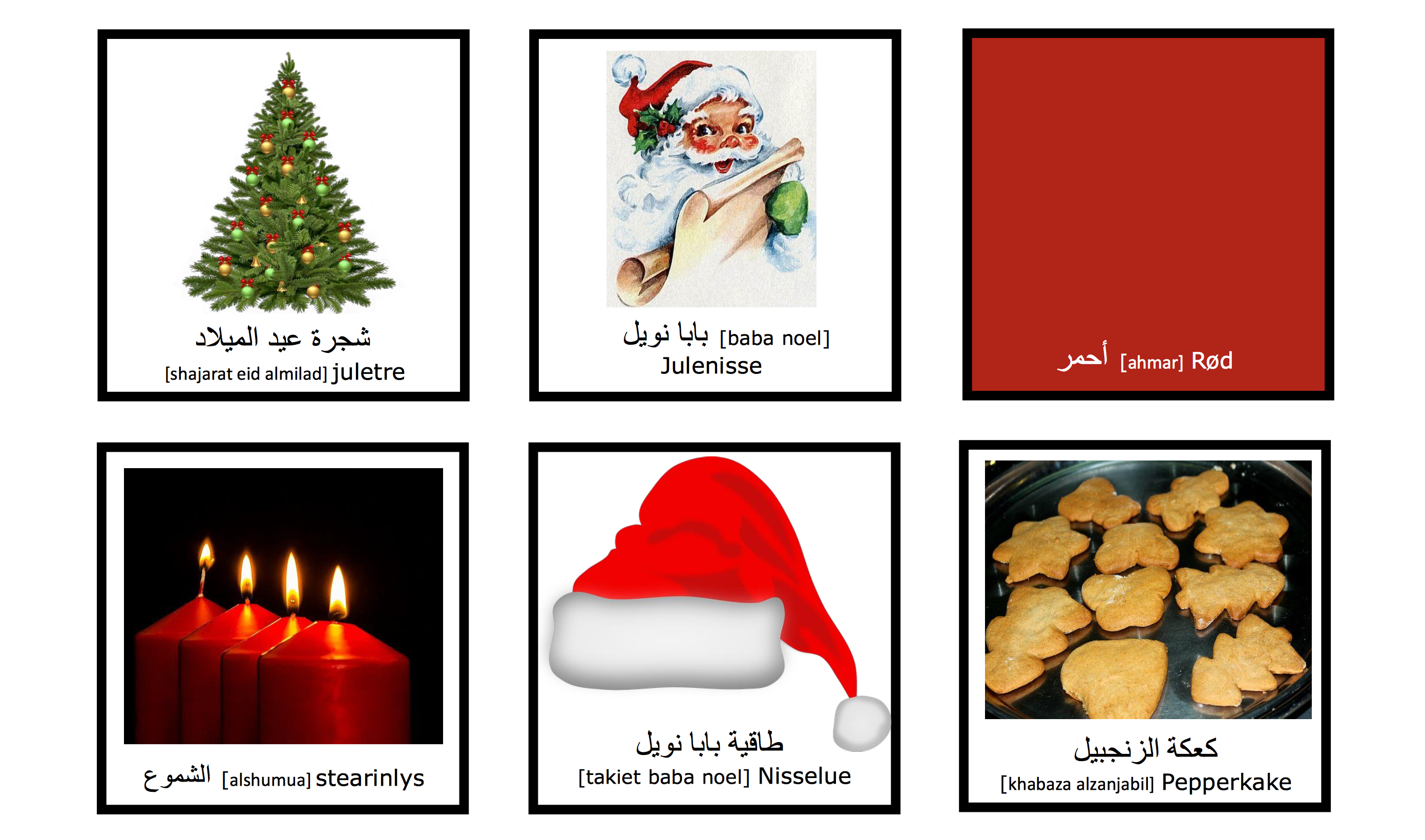 Bilde av memorykort med juleord